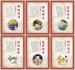 校园文化 成语故事 学校展板