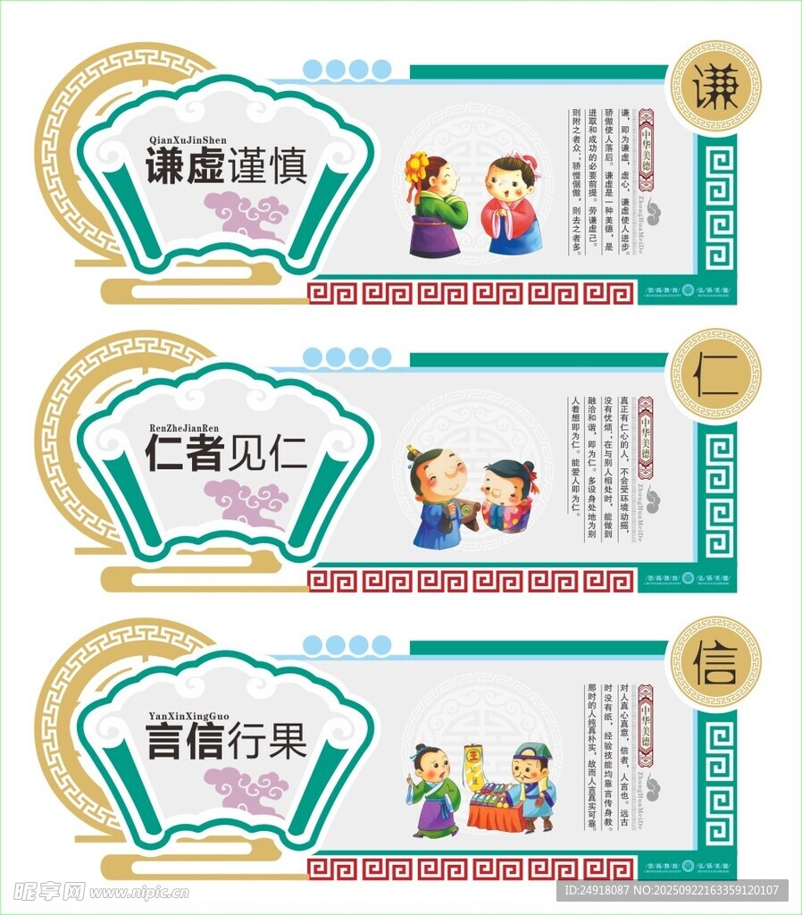 校园文化 学校展板 文化长廊