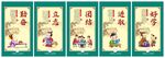 校园文化 学校展板 文化长廊