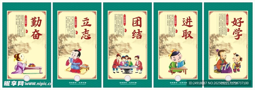 校园文化 学校展板 文化长廊