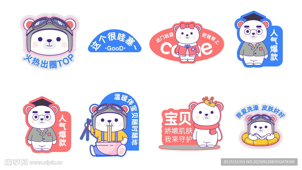 可爱卡通形象设计图案