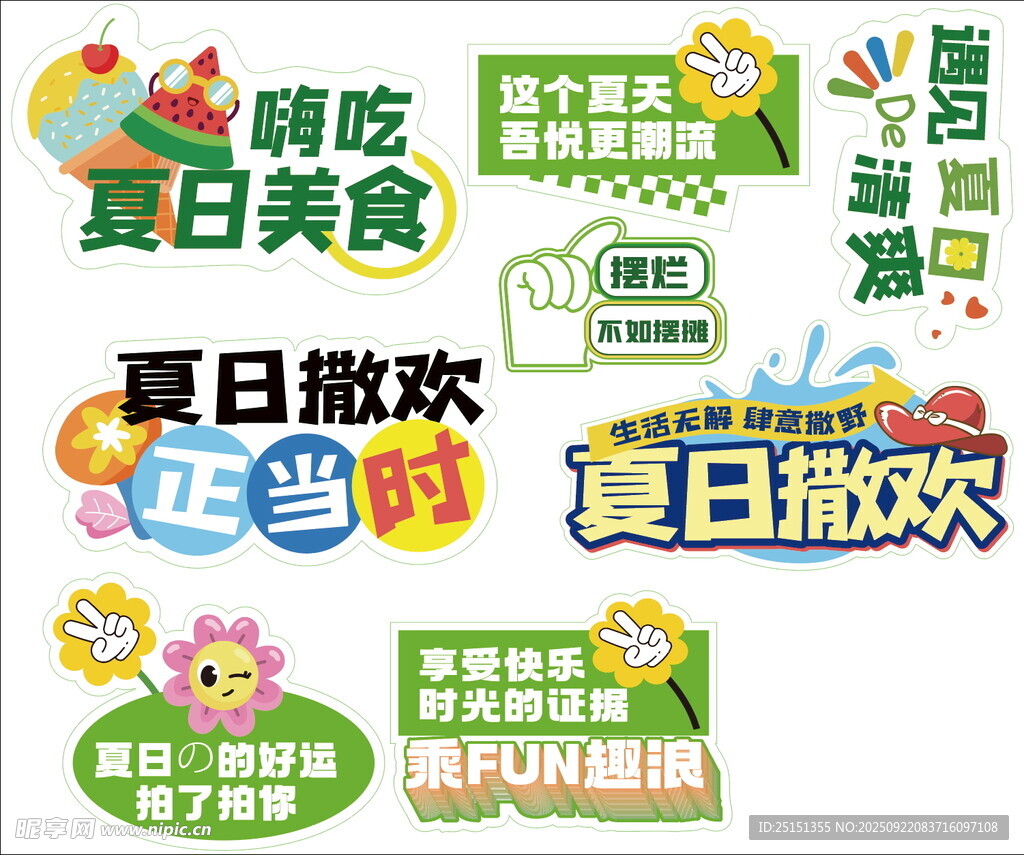 夏日美食手举牌促销标识集合