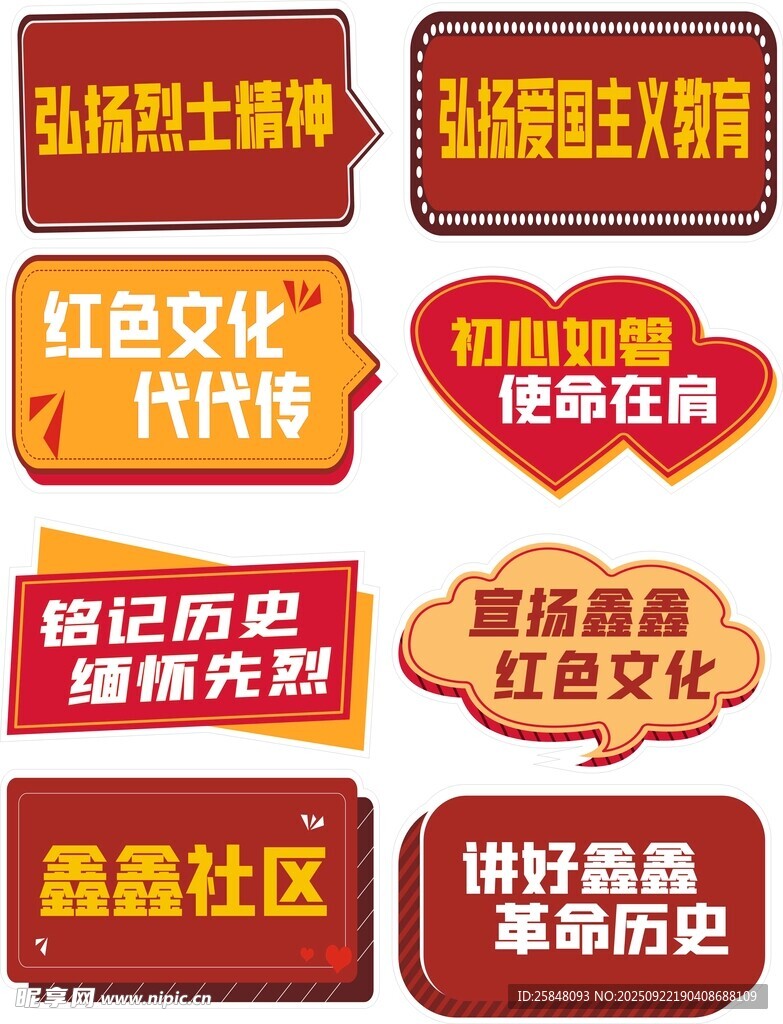 异形手举牌八