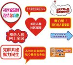 异形手举牌二