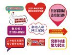 异形手举牌五