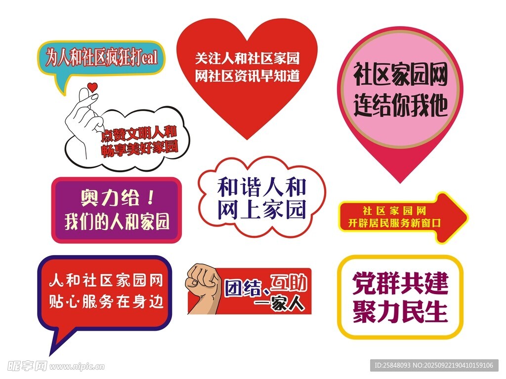 异形手举牌五