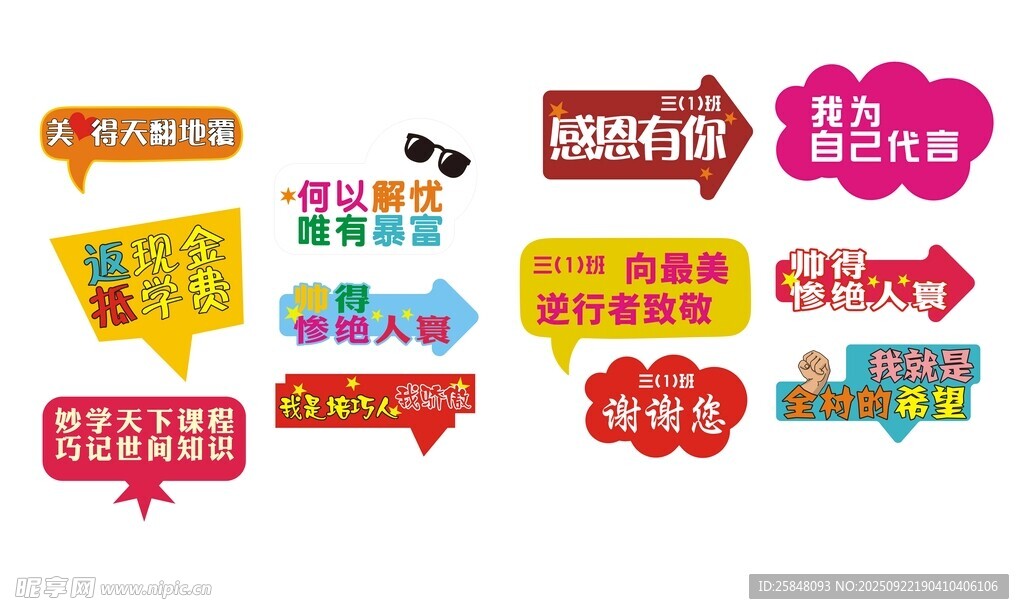 异形手举牌一