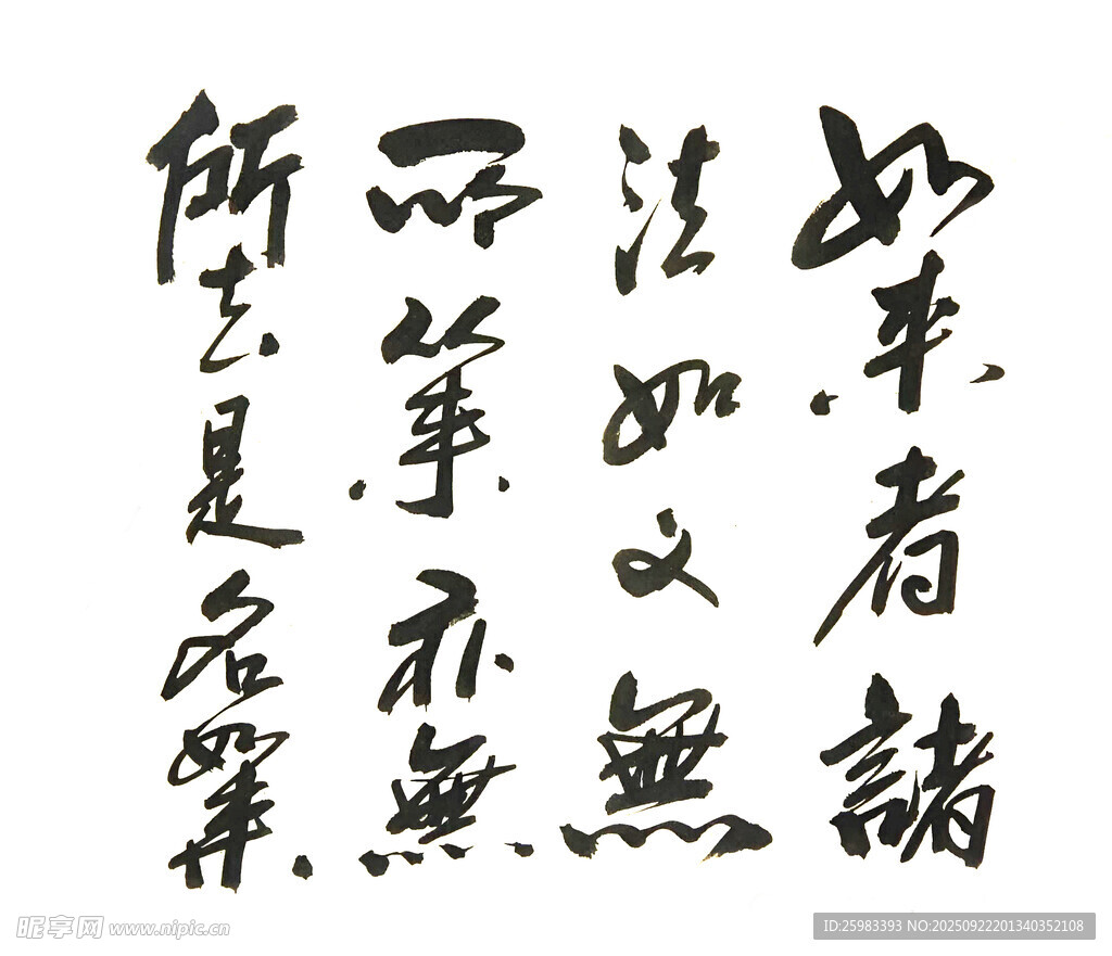 书法