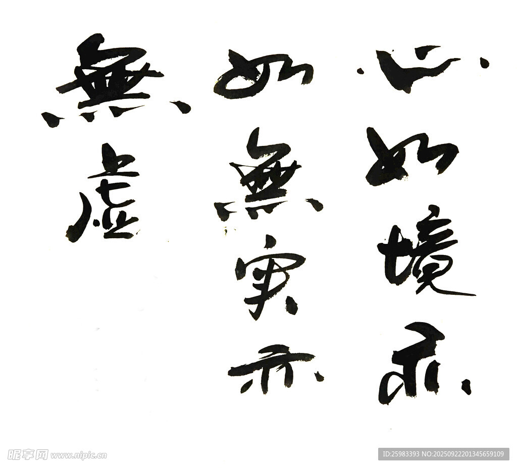 书法