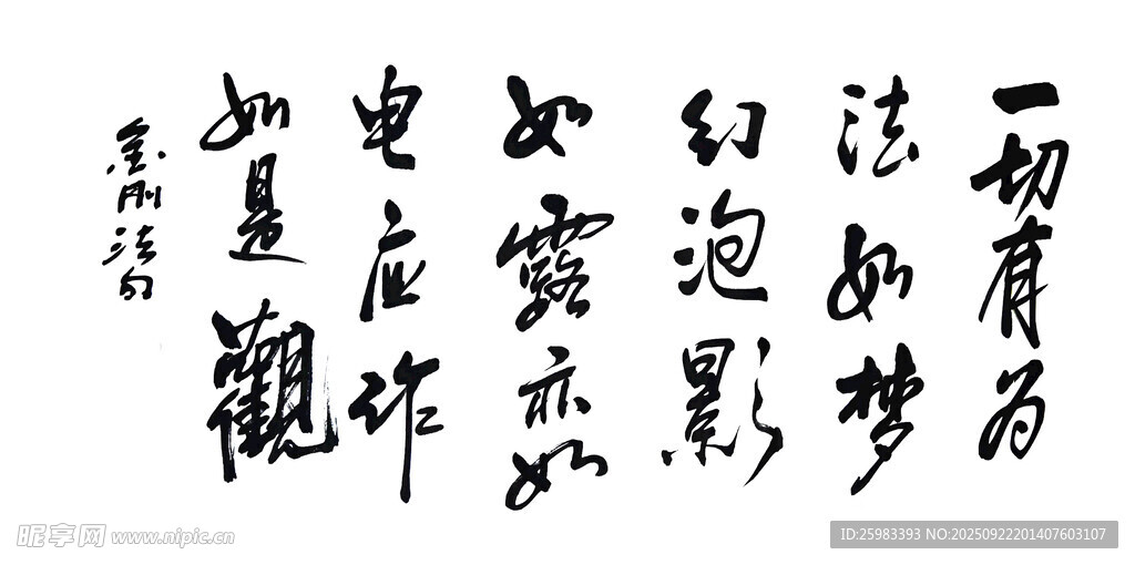 书法