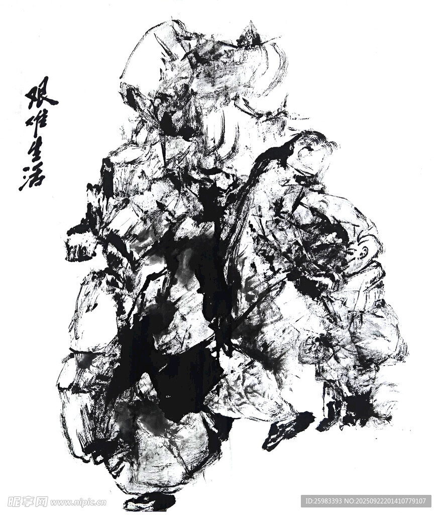 水墨人物图
