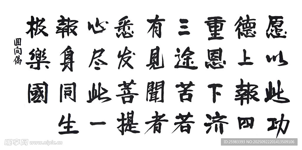 书法