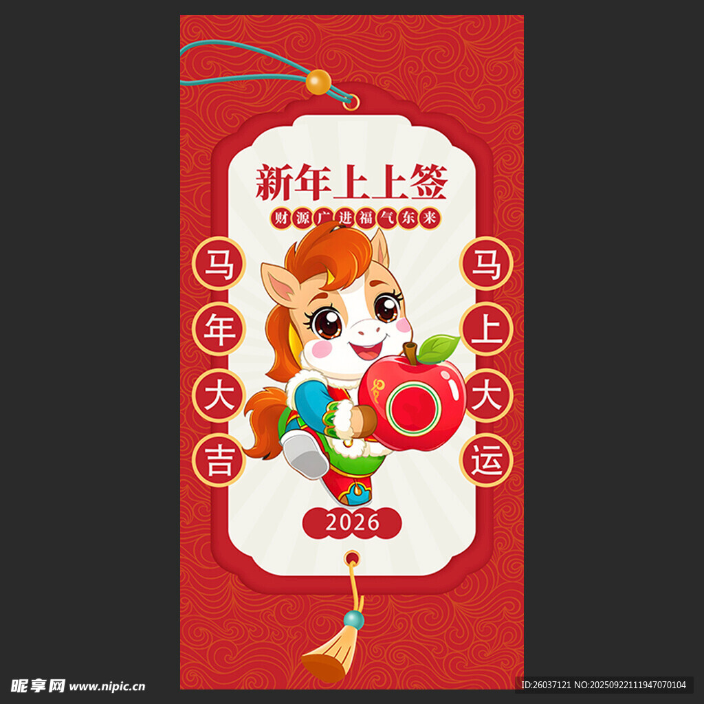 新年展架