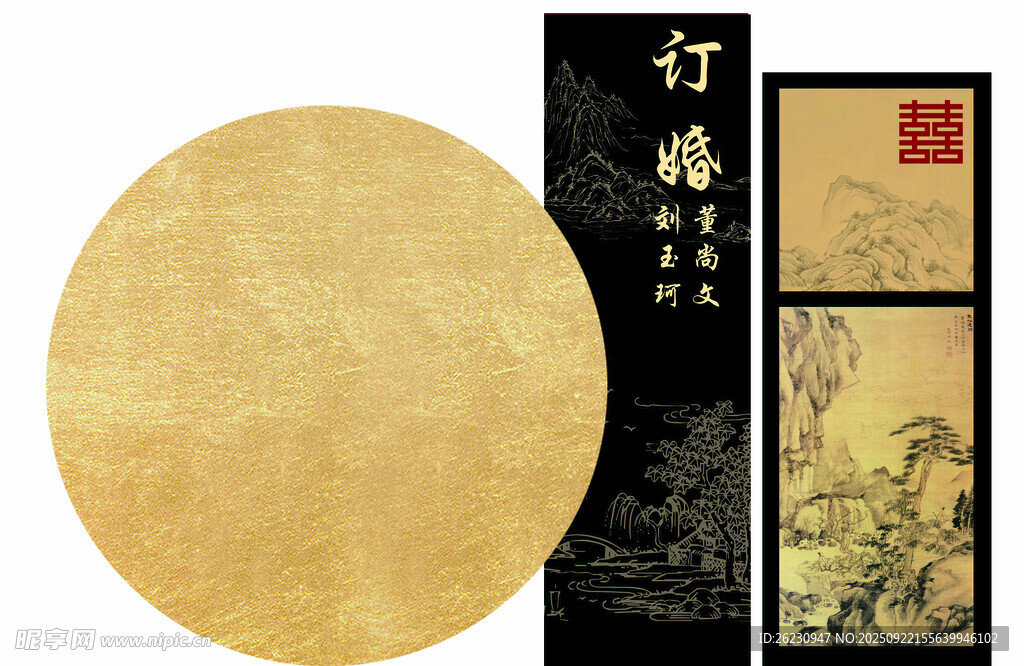 订婚 展板 背景
