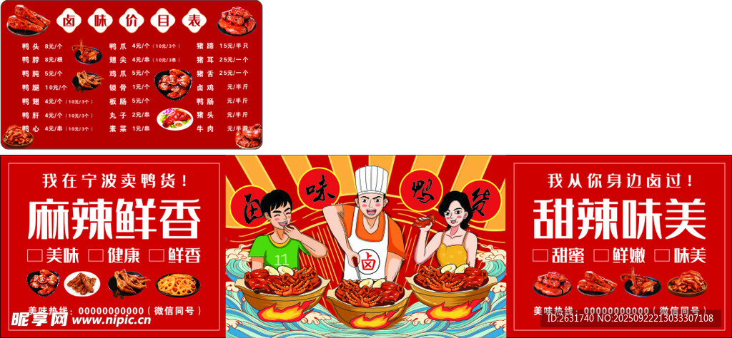 端午促销海报
