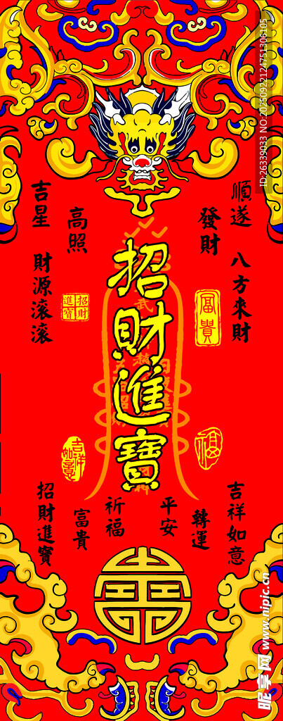 中式传统红色喜庆装饰图案