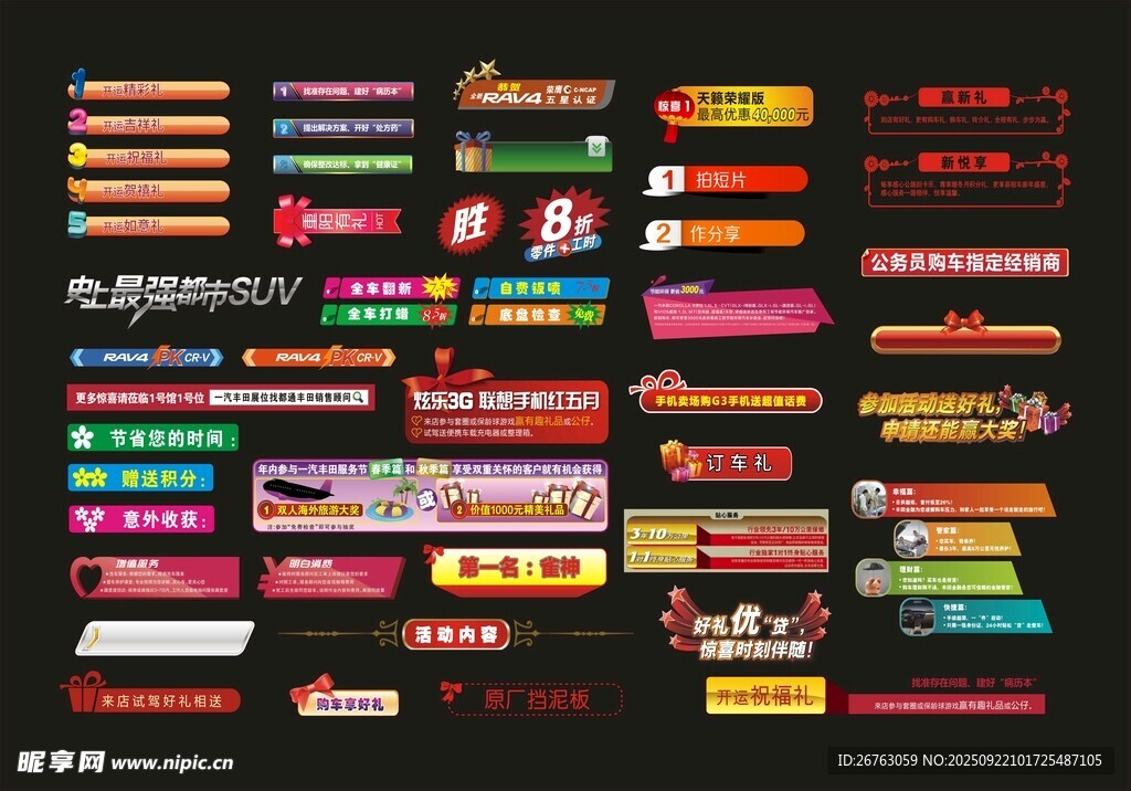 电商标签