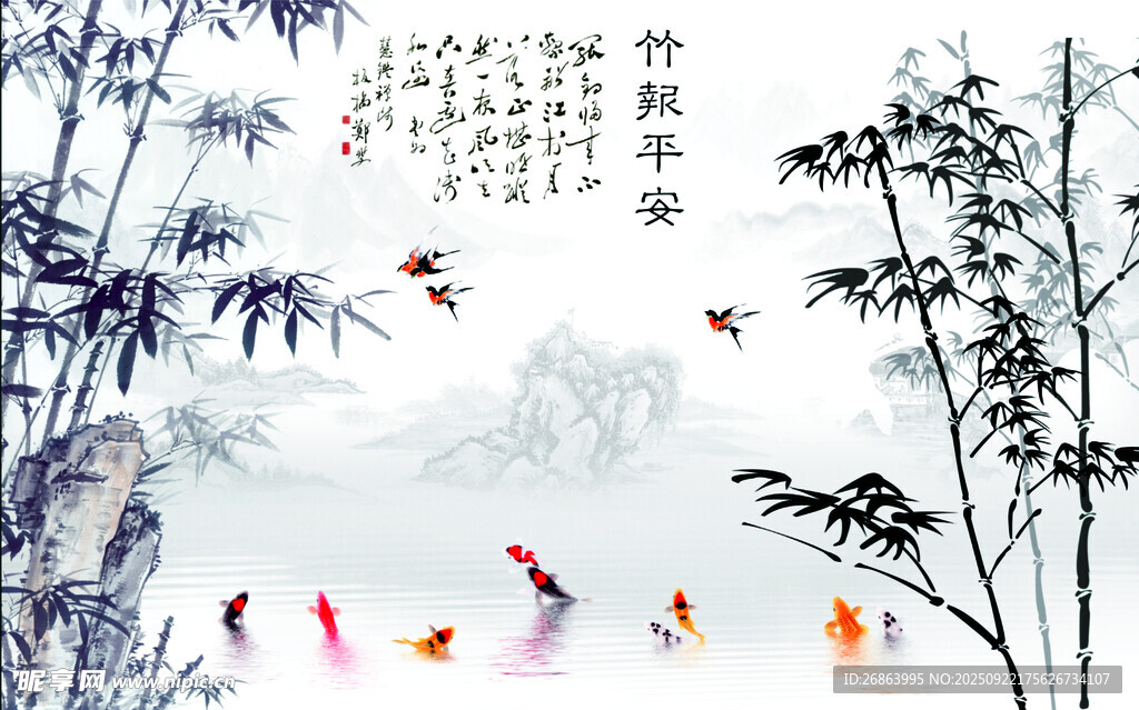 水墨锦鲤竹林图