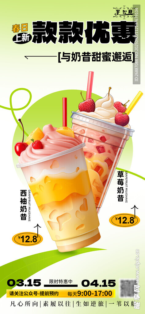 美味缤纷