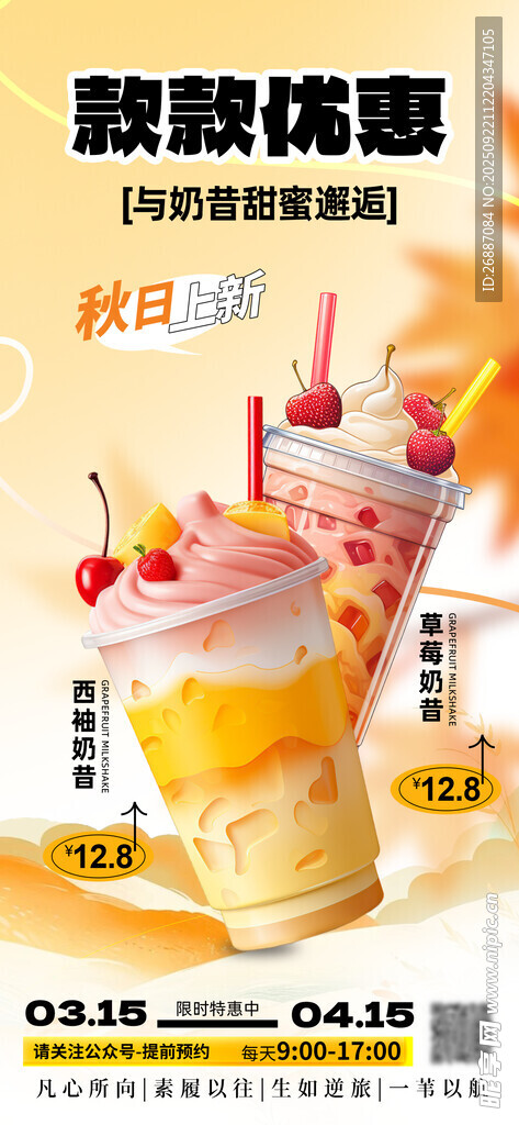 美味多样的特色饮品
