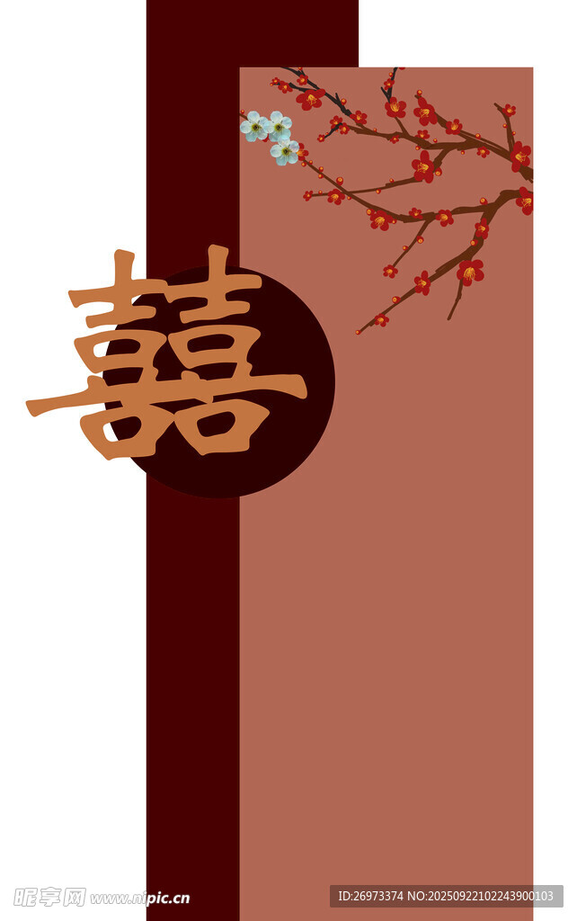 婚房布置