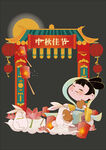 中秋节拍照框