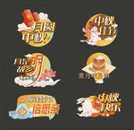 中秋节手举牌