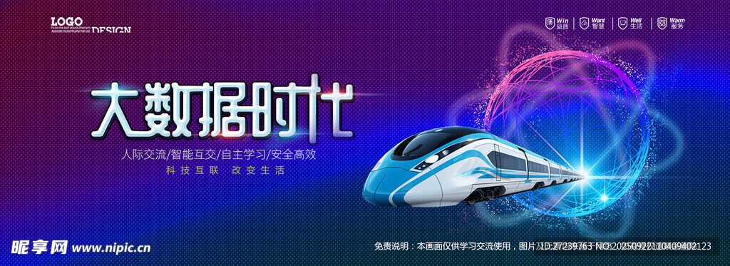 会议背景