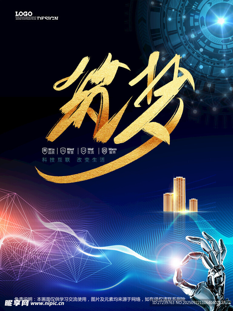 会议背景