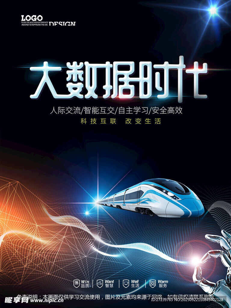 会议背景