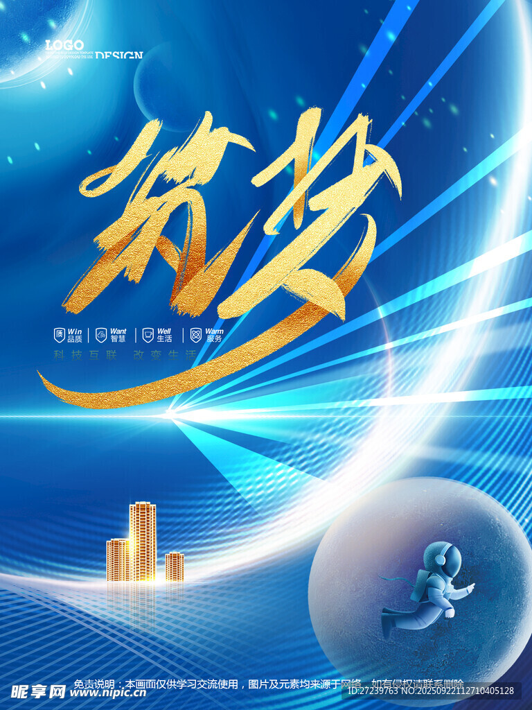 会议背景