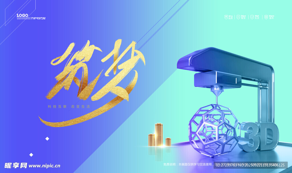 会议背景