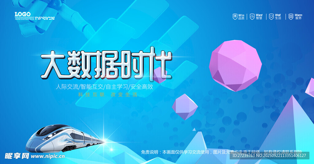 会议背景