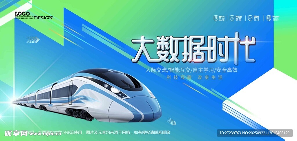 会议背景