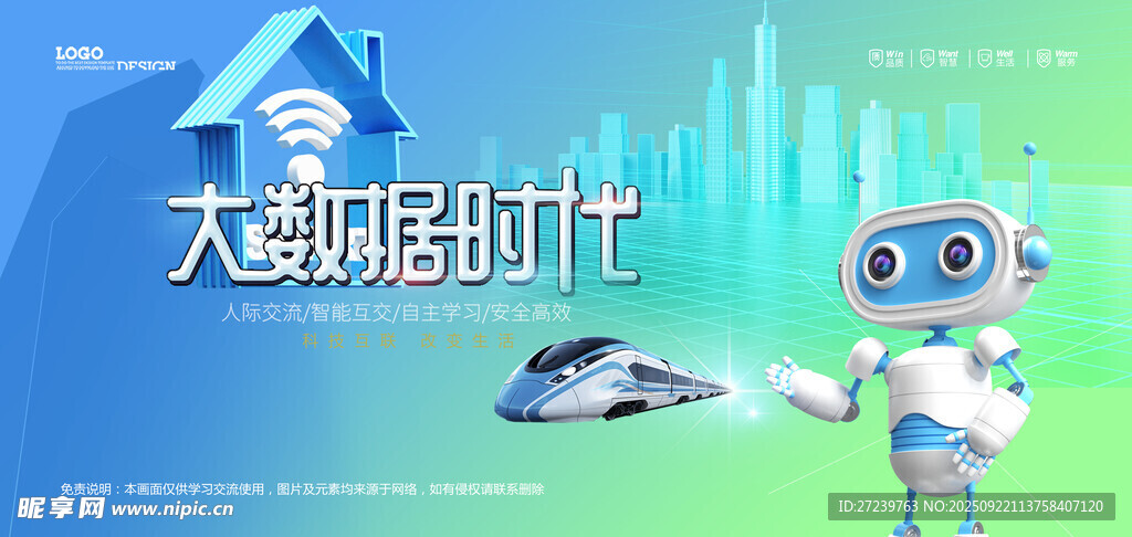 会议背景