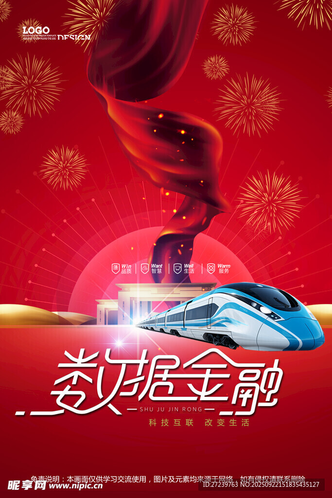 会议背景