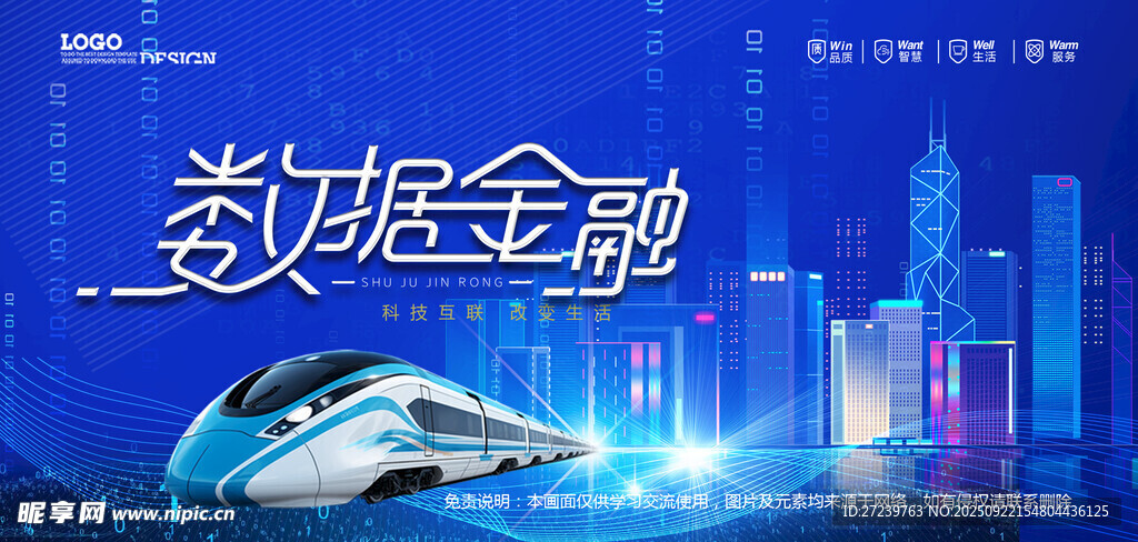 会议背景