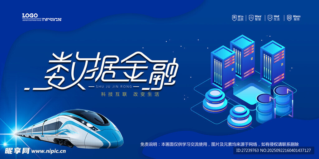 会议背景