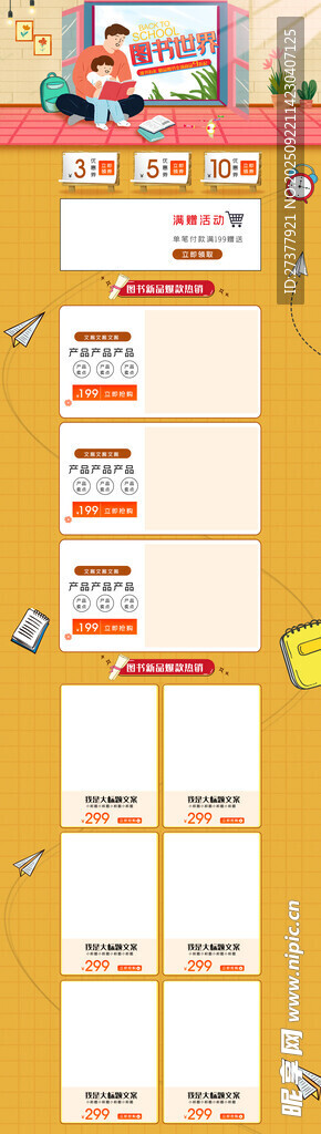 图书世界首页