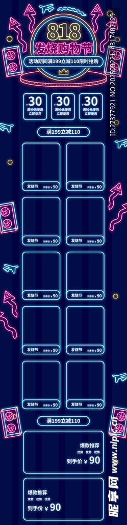 抖音风首页