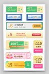 彩色电商促销标签