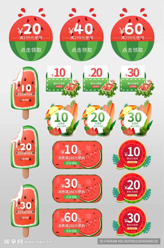 圣诞促销标签