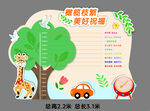 小学 新生摸高祝福美陈