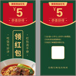 外卖 红包 好评返现卡