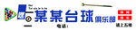 门头