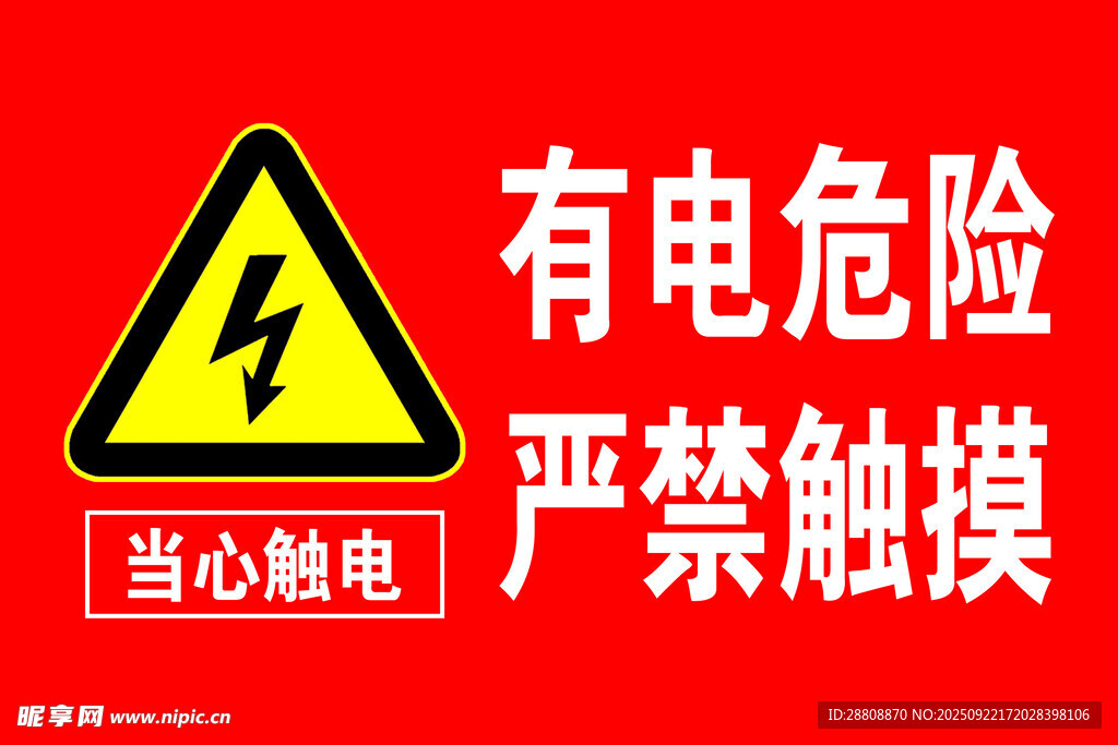 安全牌