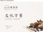 中式封面设计位图分层