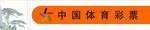 中国体育彩票门头