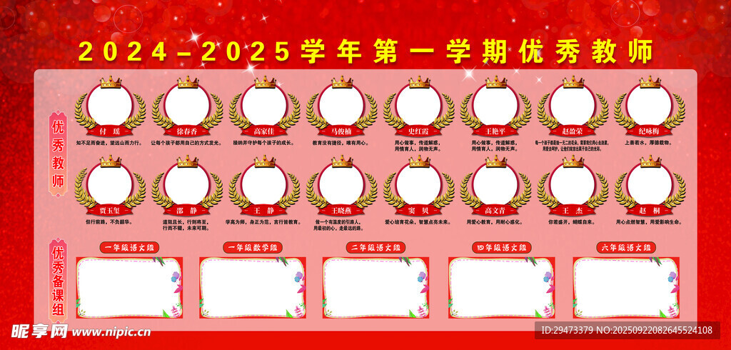 第一届优秀员工表彰奖牌