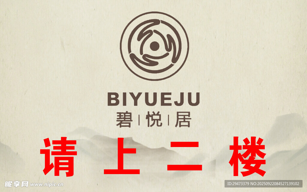 指示牌 宣传栏 